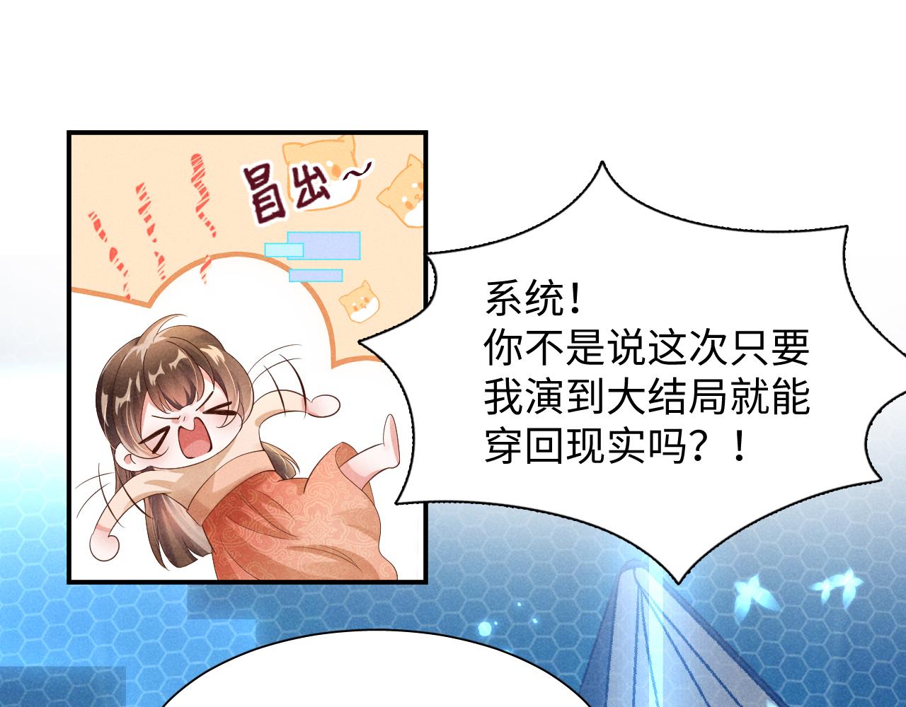 第1话 拥有金手指了？！29