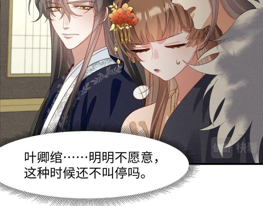 第43话 快快快！羞辱我！61