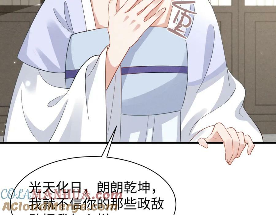 第44话 这货莫非不是男主？54