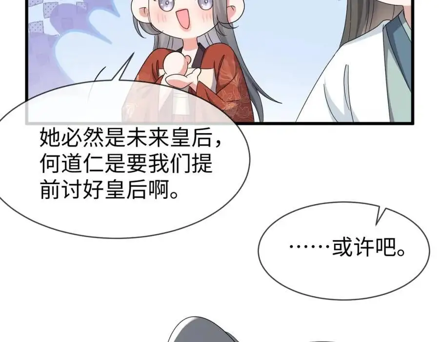 第66话 难道这就是女主光环？58