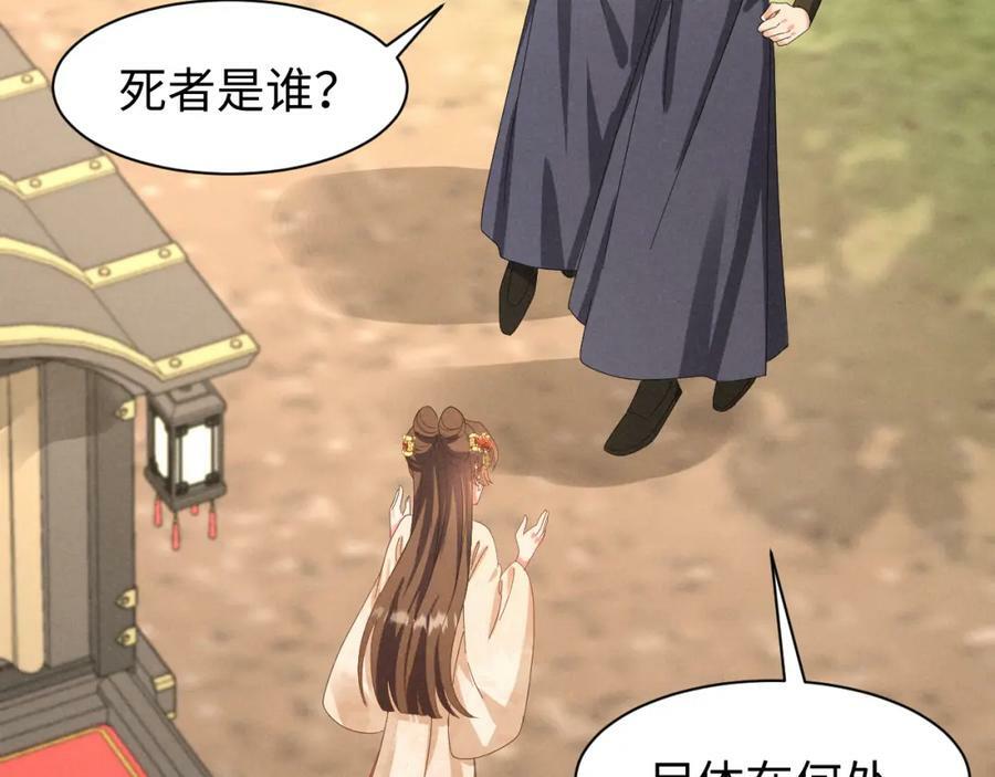 第38话 我劝你不要多管闲事！29