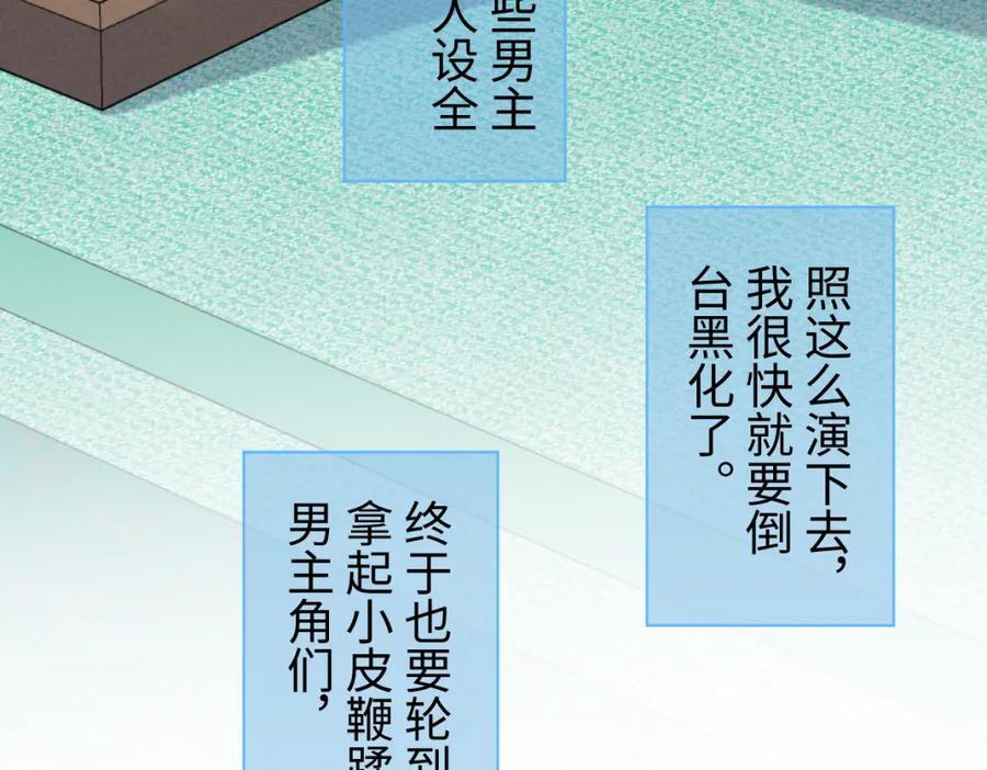 第54话 绝不能再让她误会了！54