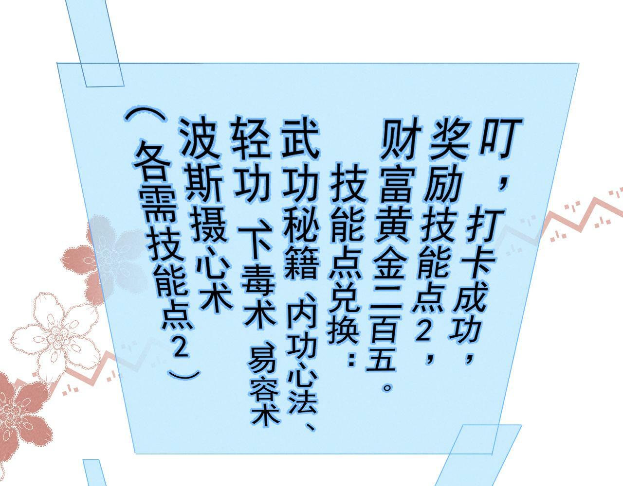 第26话 他有毒吧......40