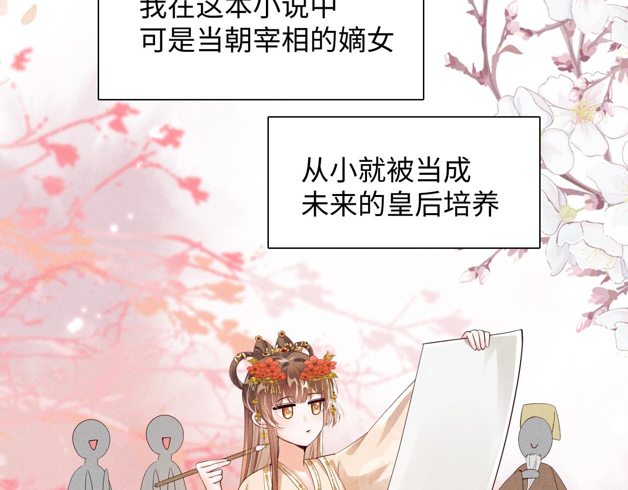 第1话 拥有金手指了？！59