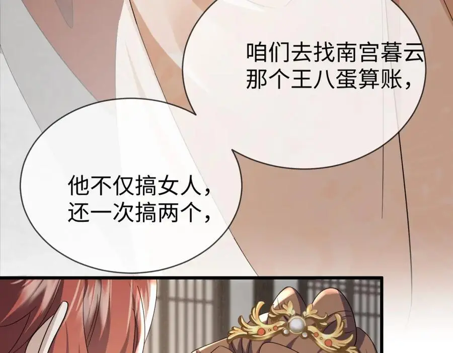 第64话 这谁还玩的过她啊73