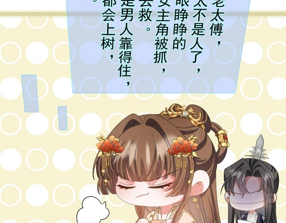 第31话 剧情给掰回来了！46