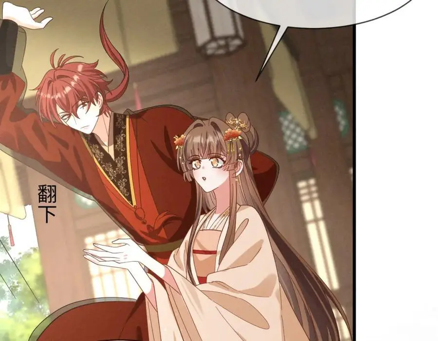 第55话 给慕云哥哥送点心咯73