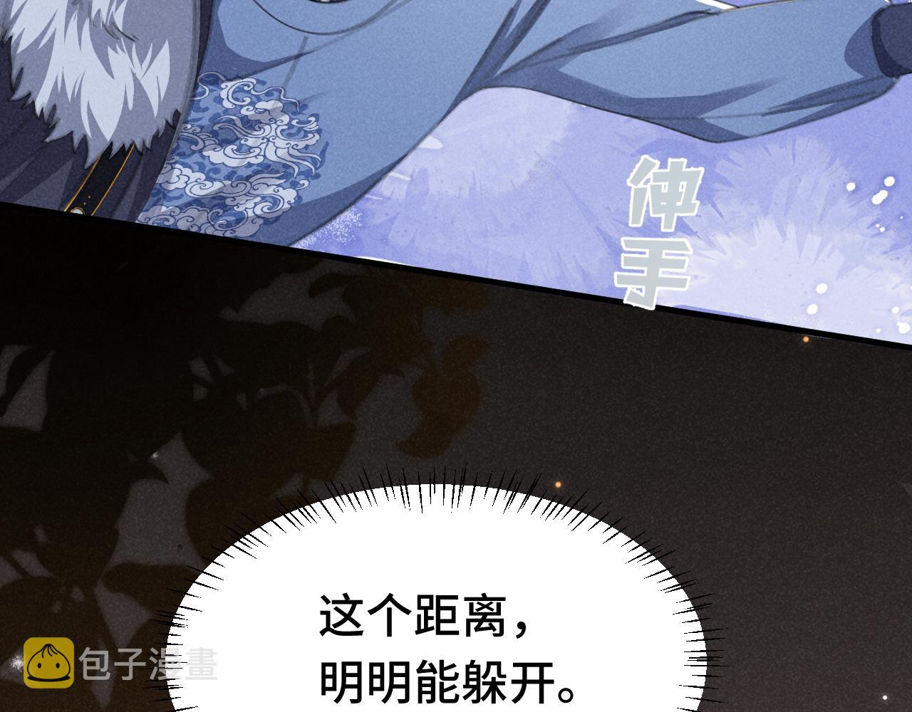 第6话 本王绝不服从这样的命运！6