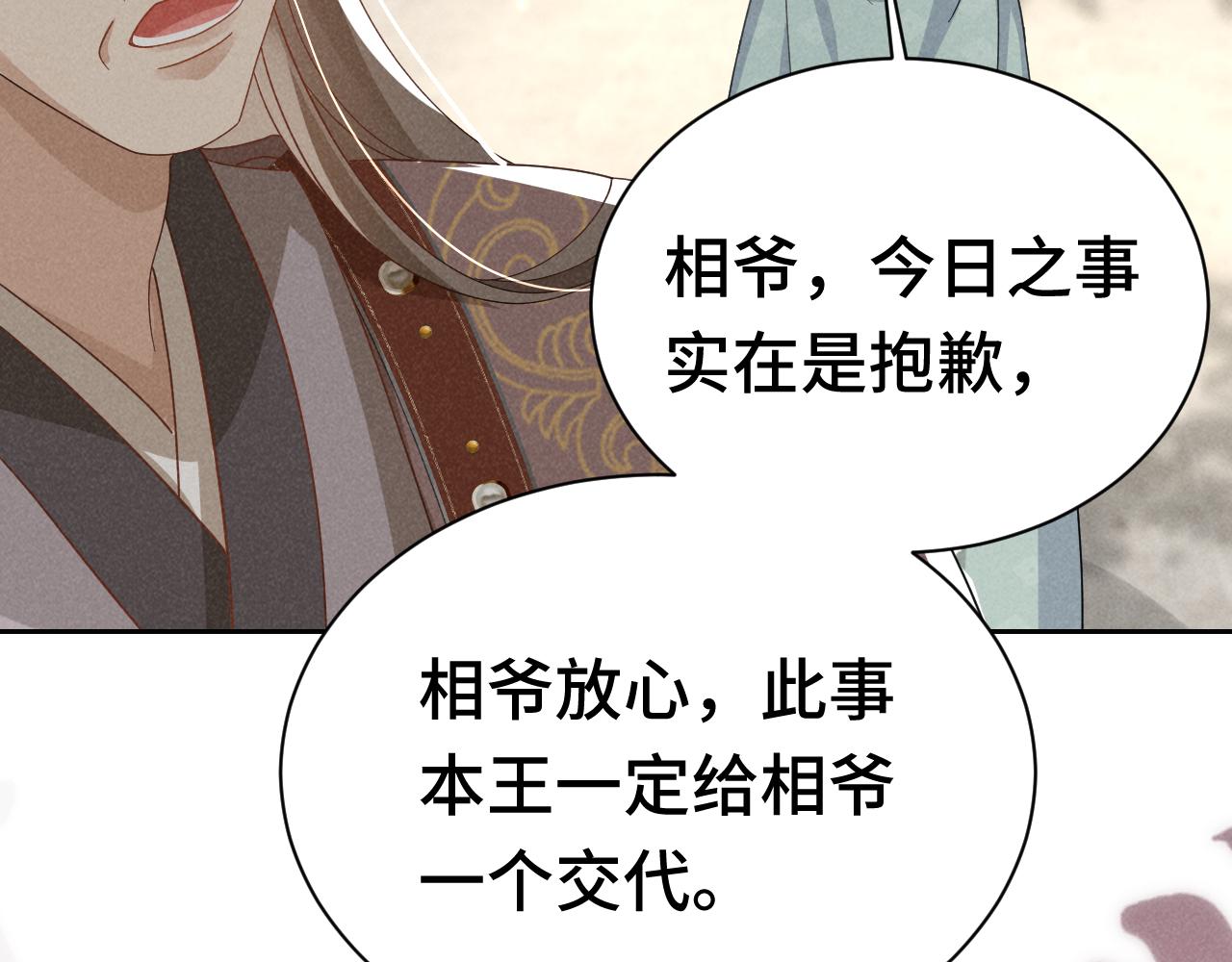 第4话 叶小姐，你没事吧？101