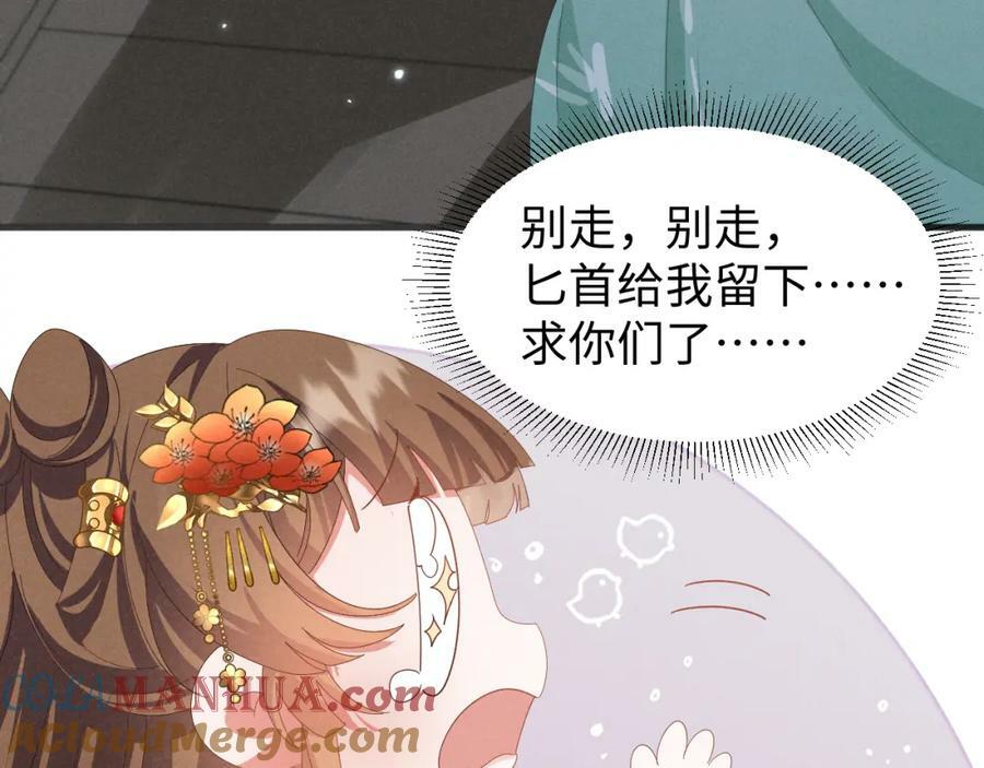 第37话 摸够了吗？66