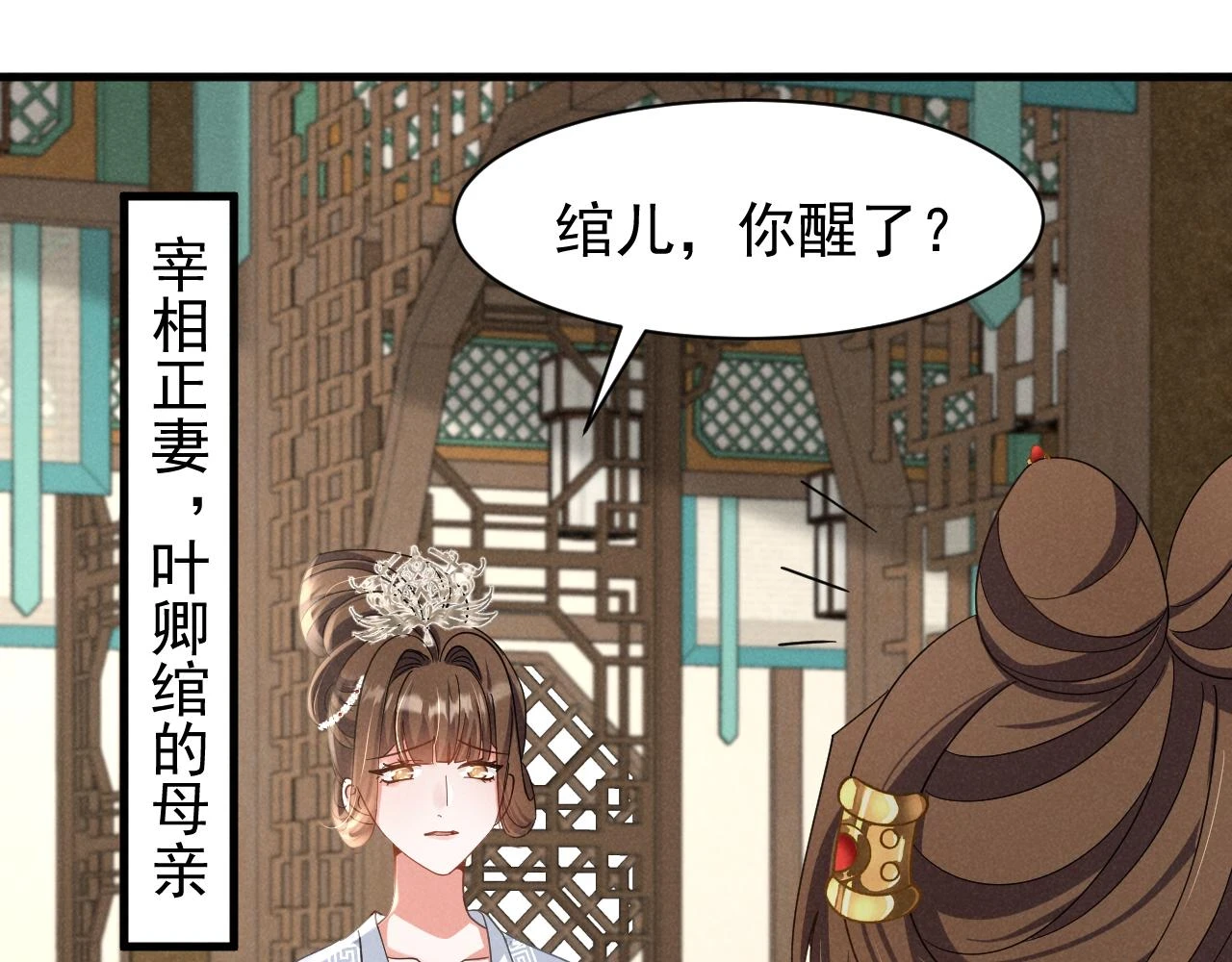 第21话 王爷不愧是王爷！43