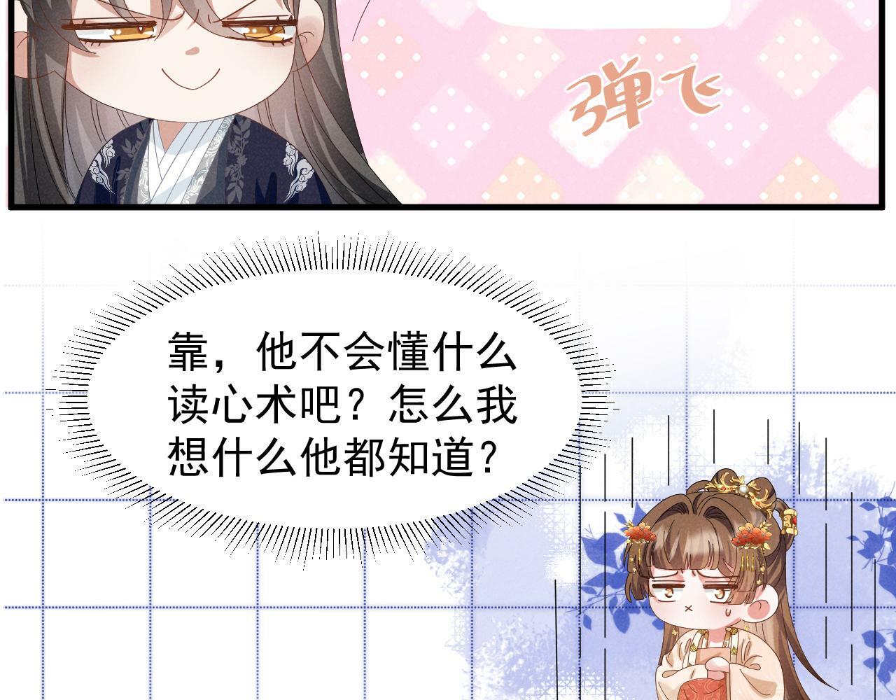 第32话 他有八块腹肌？21