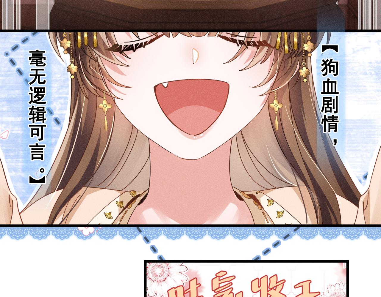 第5话 可恶，她在演戏！29