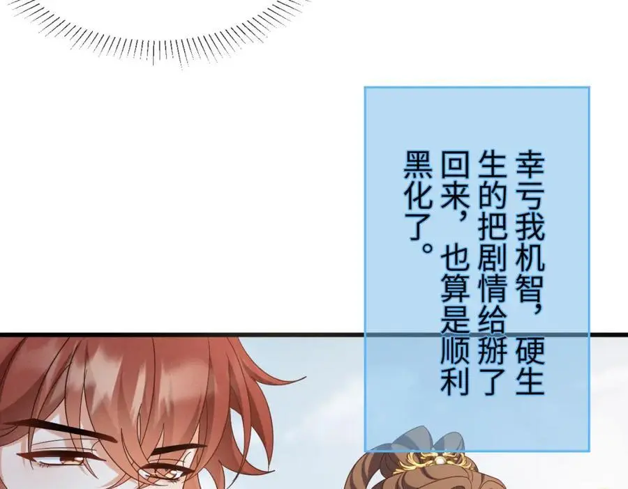 第58话 他也能看到吐槽？32
