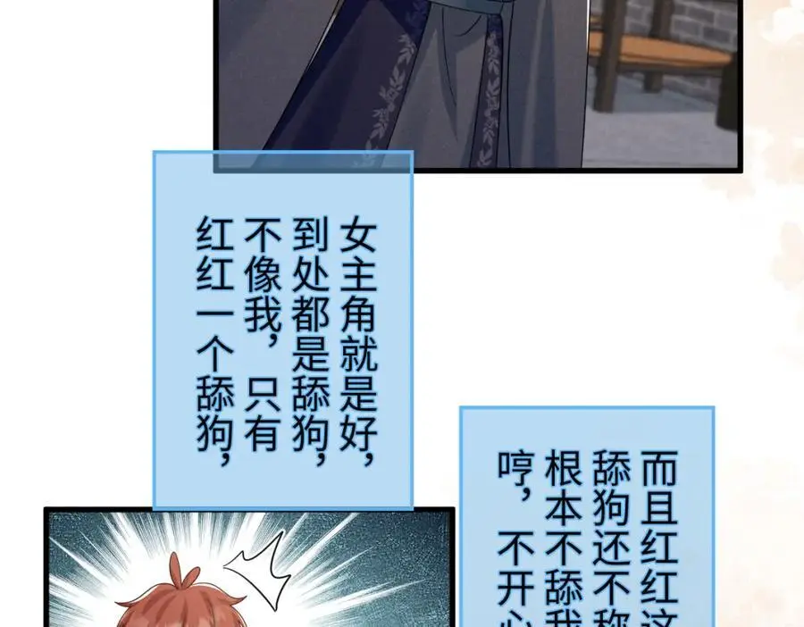 第67话 这垃圾台词我要吐了47