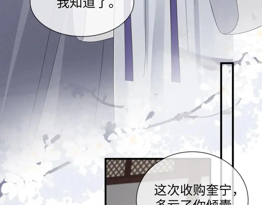 第65话 剧情怎么又歪了！59