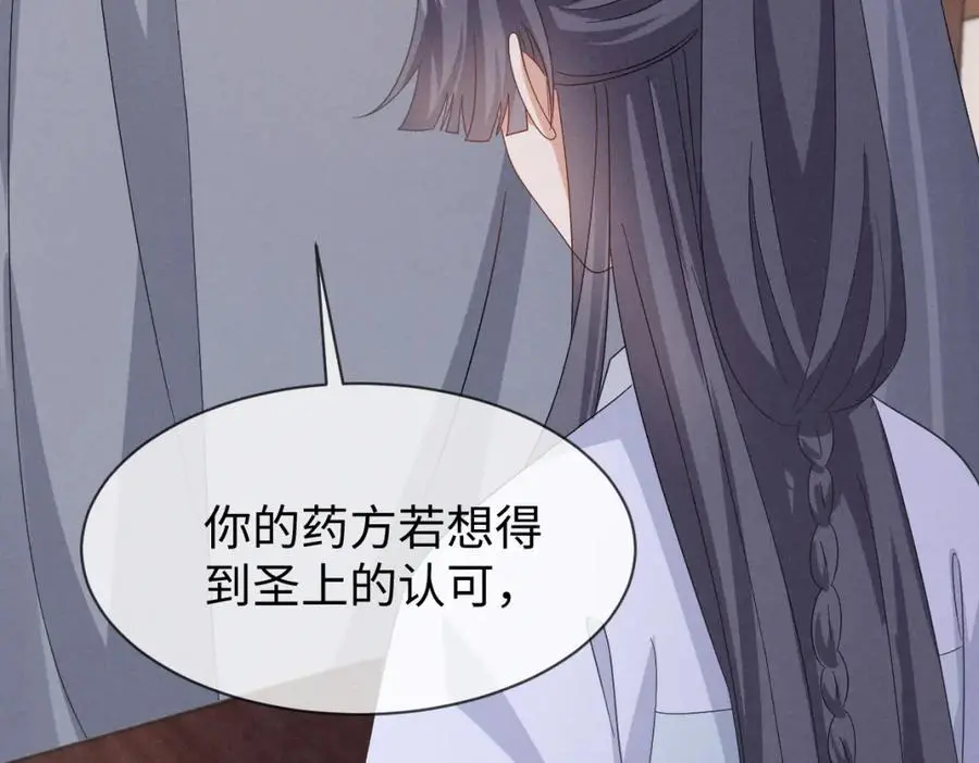 第65话 剧情怎么又歪了！99