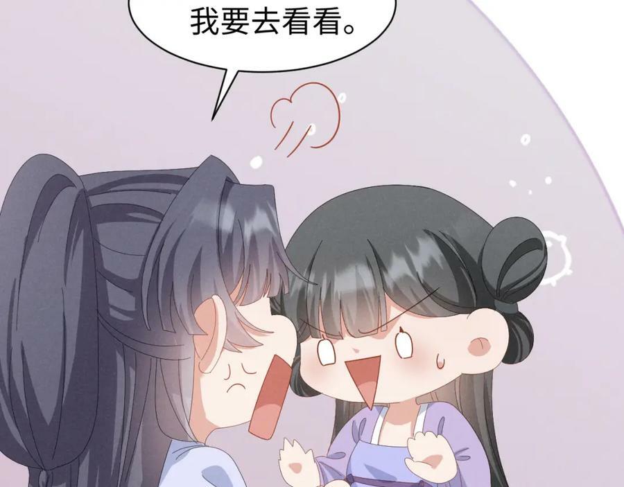 第40话 岂有此理！46