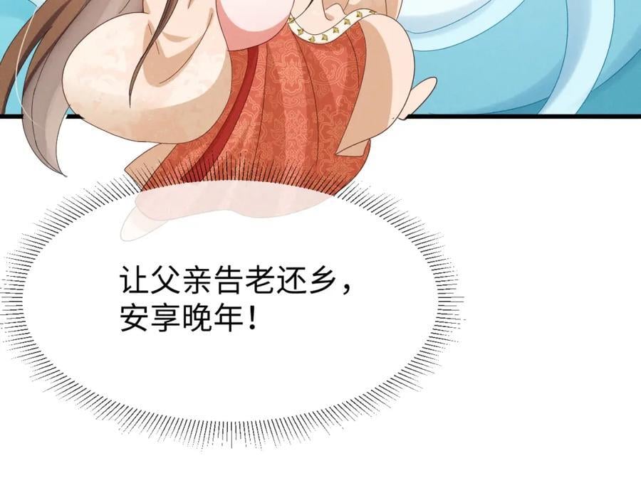 第48话 王八蛋！又篡改剧情！68