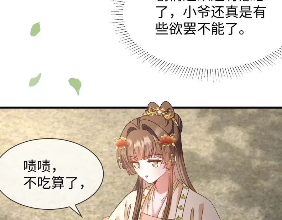 第59话 惹不起躲得起33