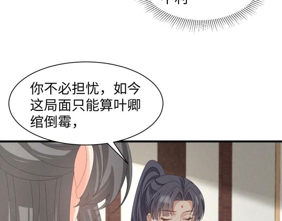 第40话 岂有此理！13