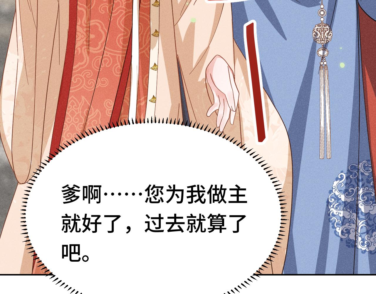 第3话 他怎么还不踹我？？？45