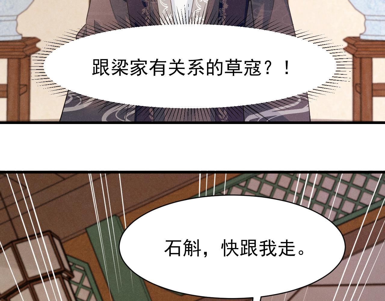 第11话 好戏就要开场咯！79