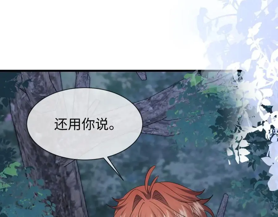 第61话 三个男人一台戏19