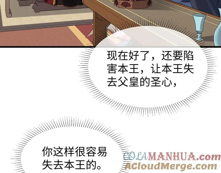 完结篇 开始你的表演！52