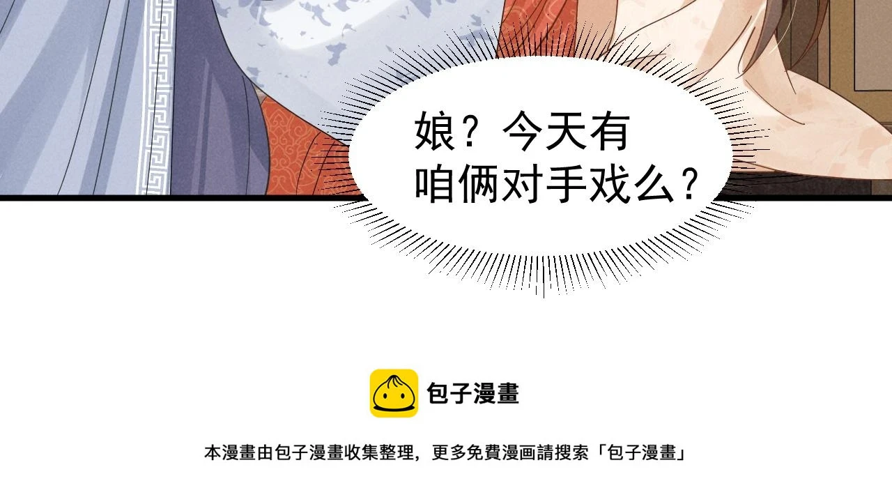 第21话 王爷不愧是王爷！49