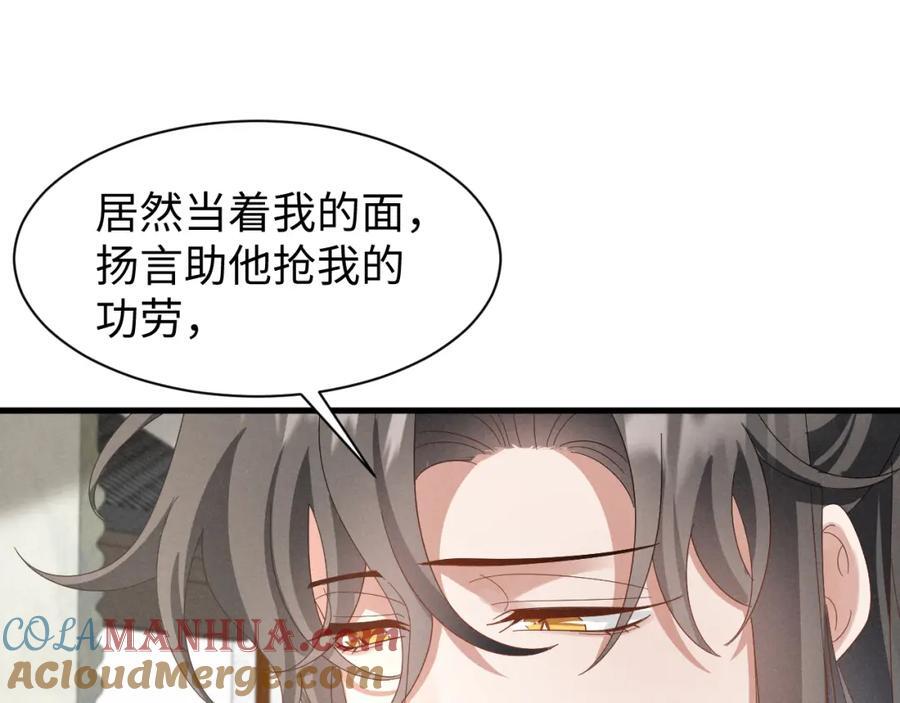 第45话 她急了她急了！60