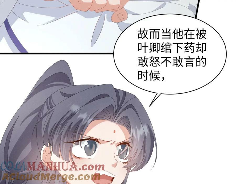 第40话 岂有此理！36