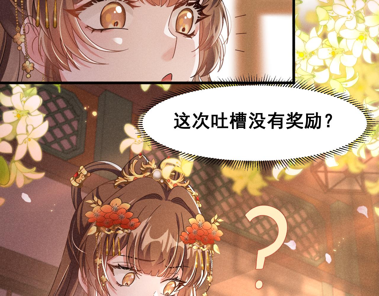 第5话 可恶，她在演戏！31