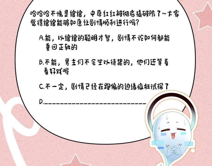 第38话 我劝你不要多管闲事！68