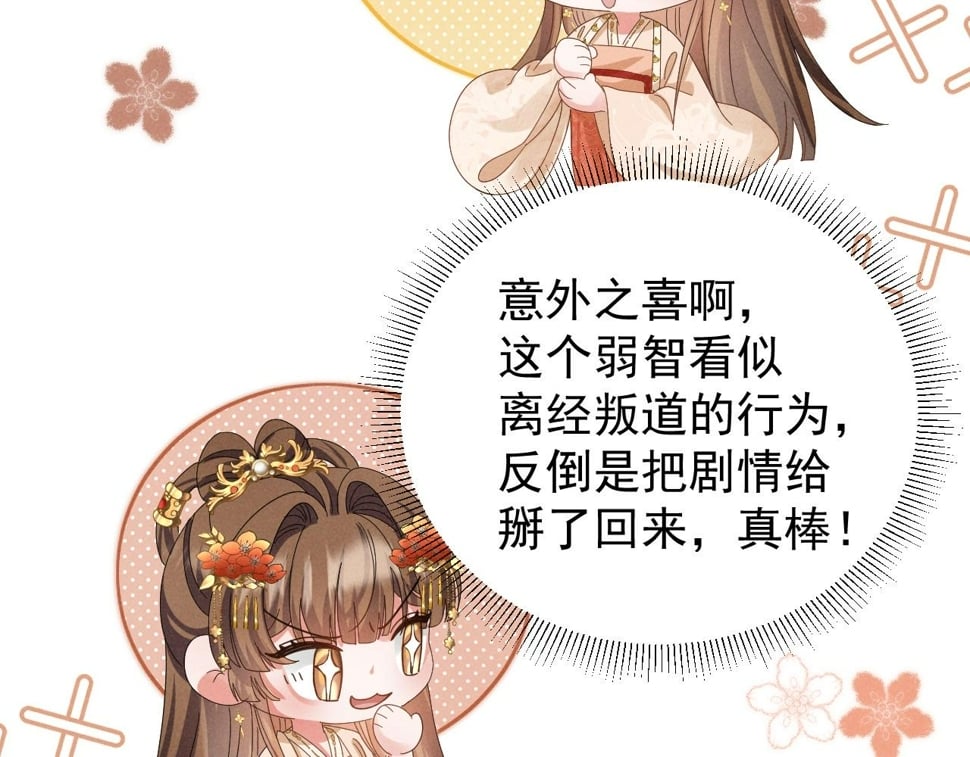 第31话 剧情给掰回来了！35