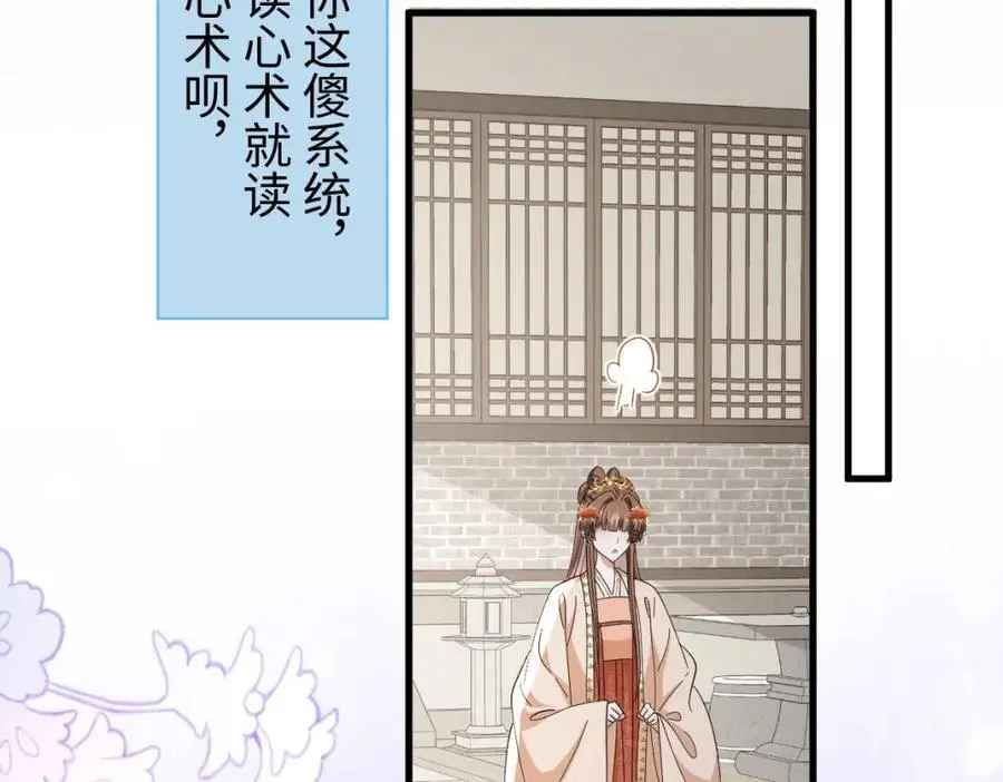 第64话 这谁还玩的过她啊91