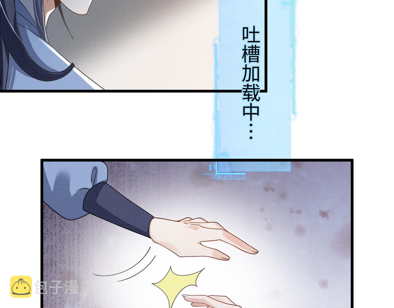 第14话 本王就这么配不上你？44