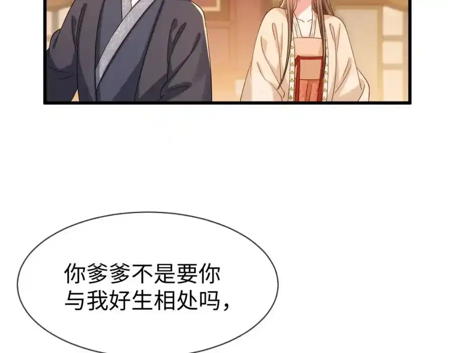 第70话 开始你的表演！66