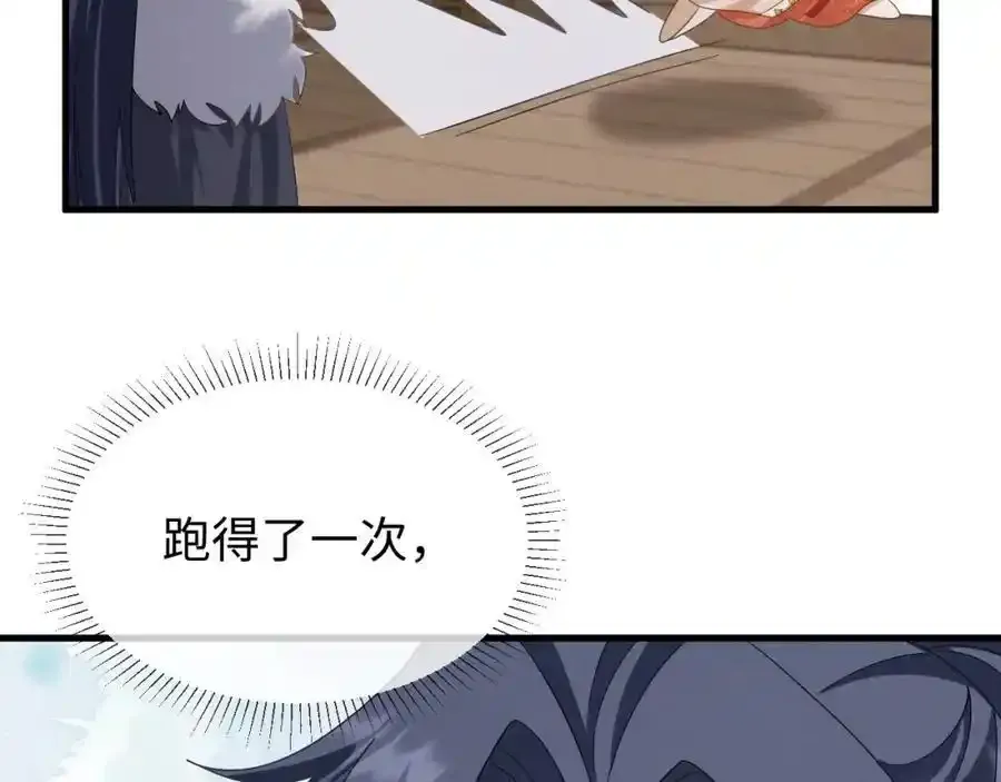 第57话 他…亲了我？87