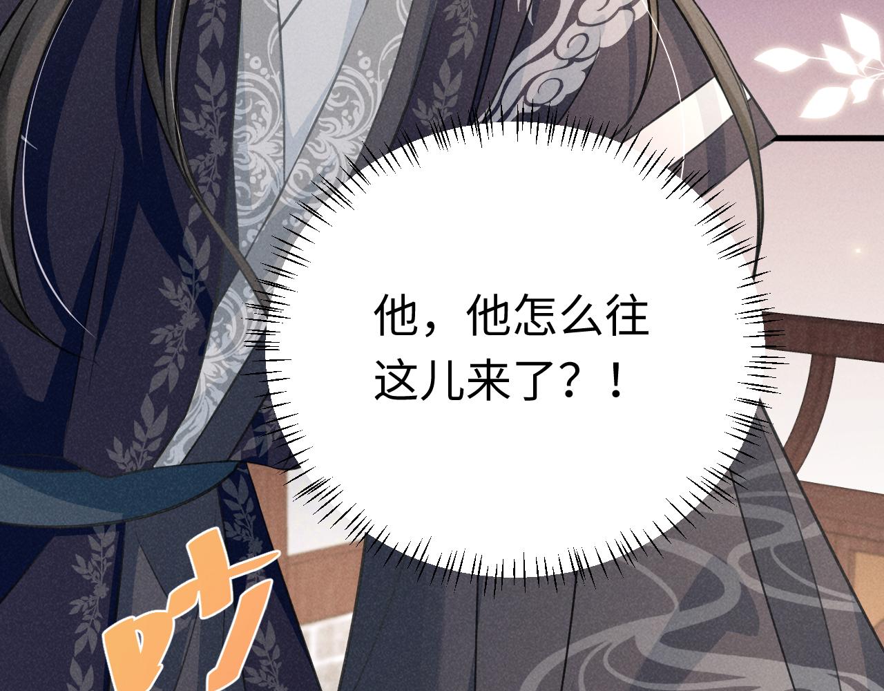 第6话 本王绝不服从这样的命运！82