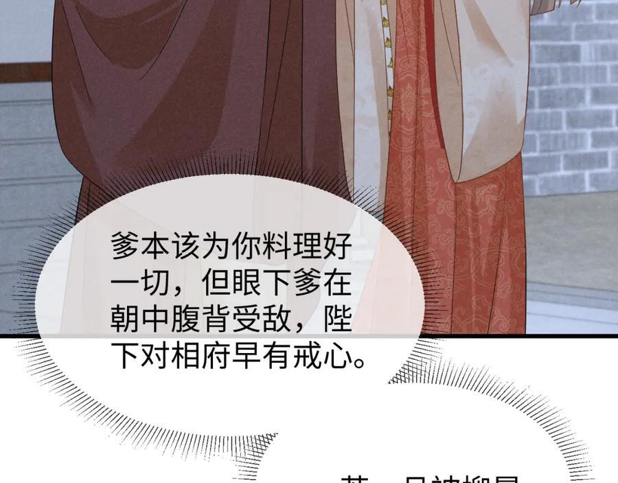 第53话 放开她！95