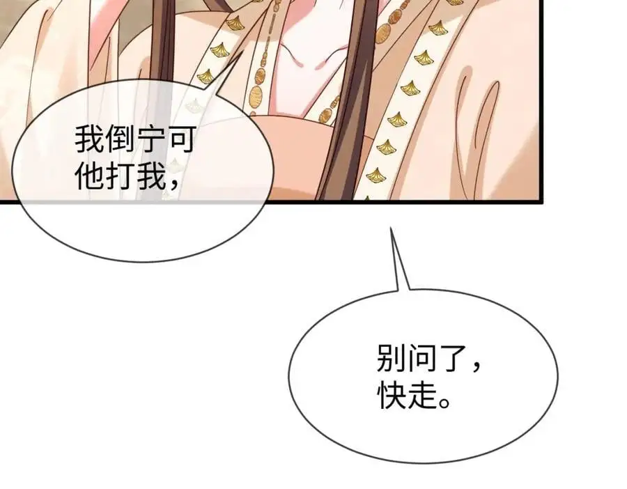 第58话 他也能看到吐槽？20