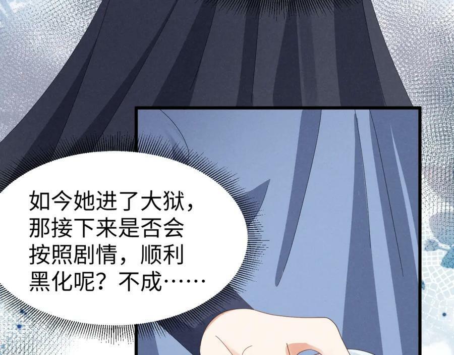 第39话 事已至此先演戏吧…62