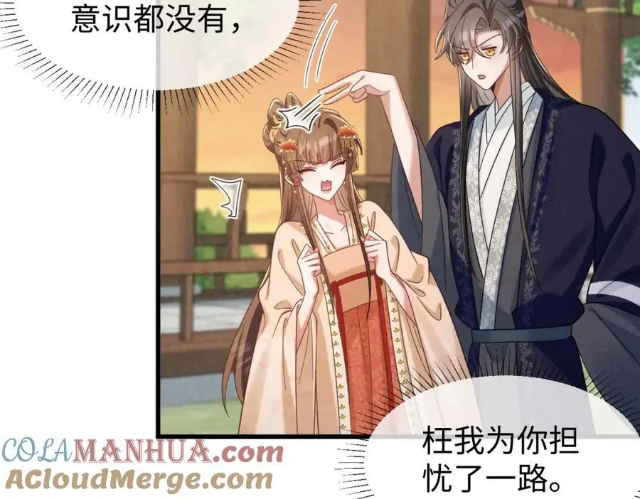 第67话 这垃圾台词我要吐了84