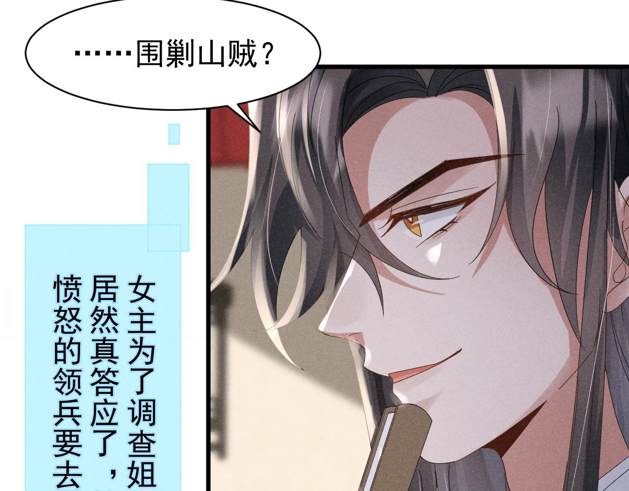 第20话 下药剧情完美杀青！20