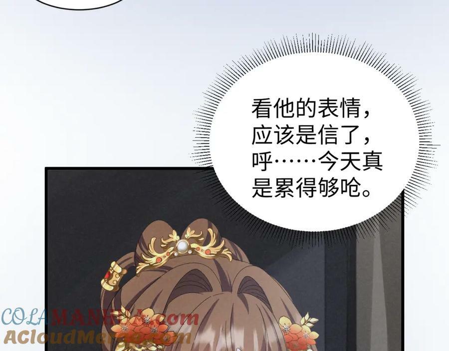 第36话 叶卿绾！你也受死吧！15