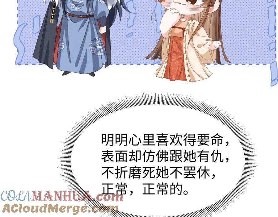 第35话 女二荣升男主啦？24