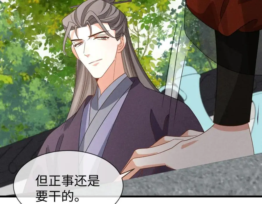 第55话 给慕云哥哥送点心咯14