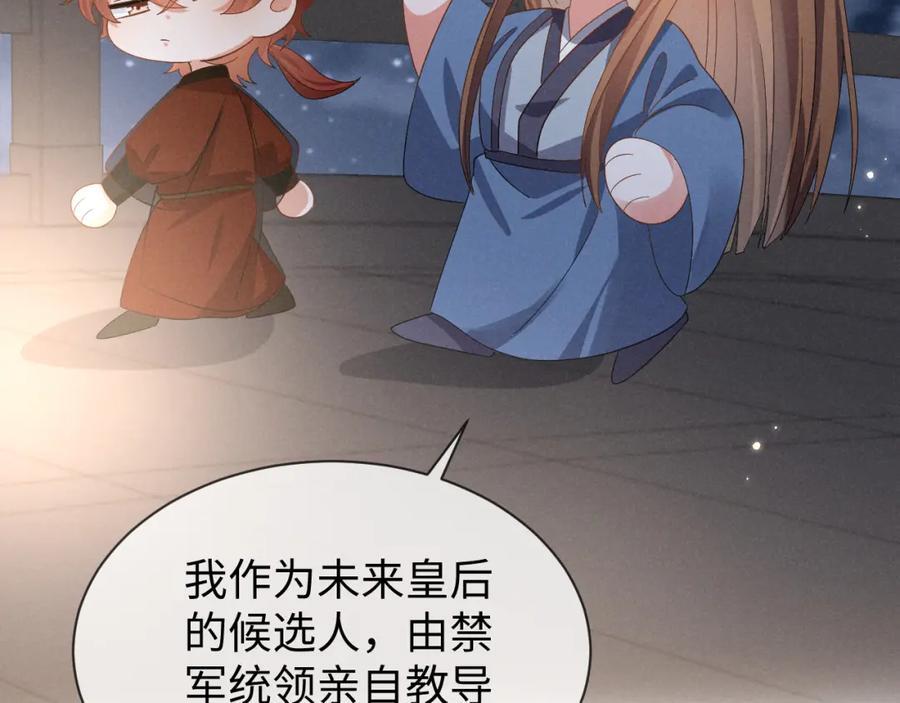 第49话 我还会回来的！69