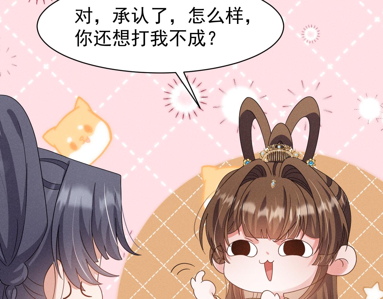 第19话 来打我撒！24